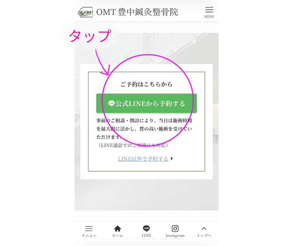 予約ガイド