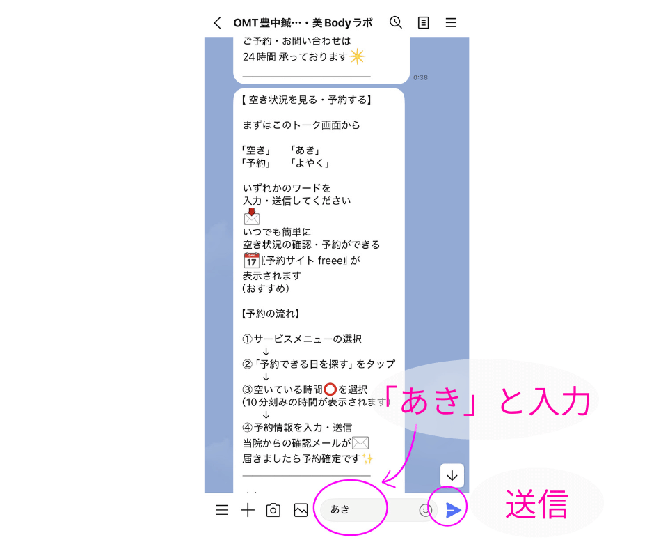 予約ガイド