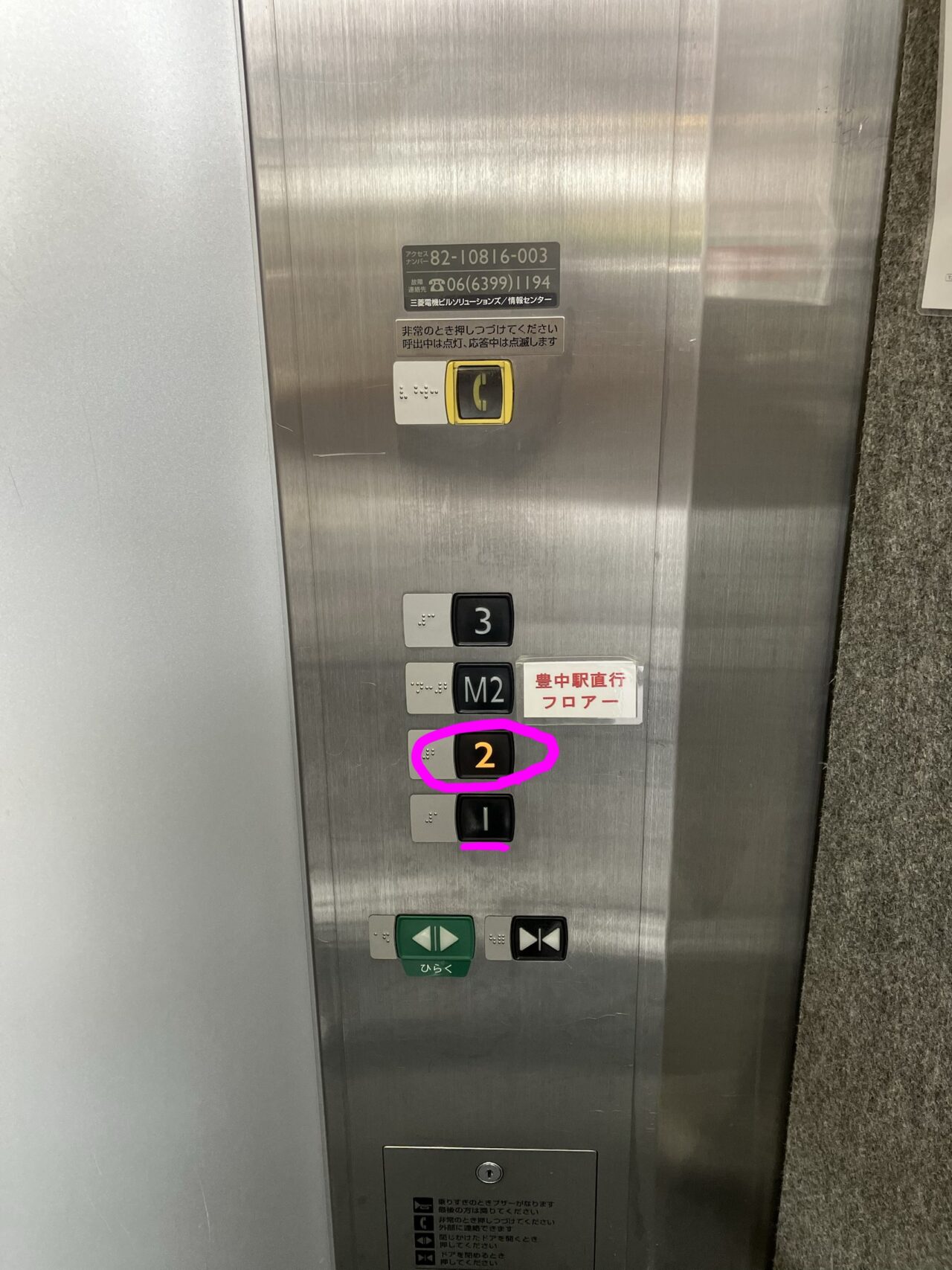 アクセス スライド