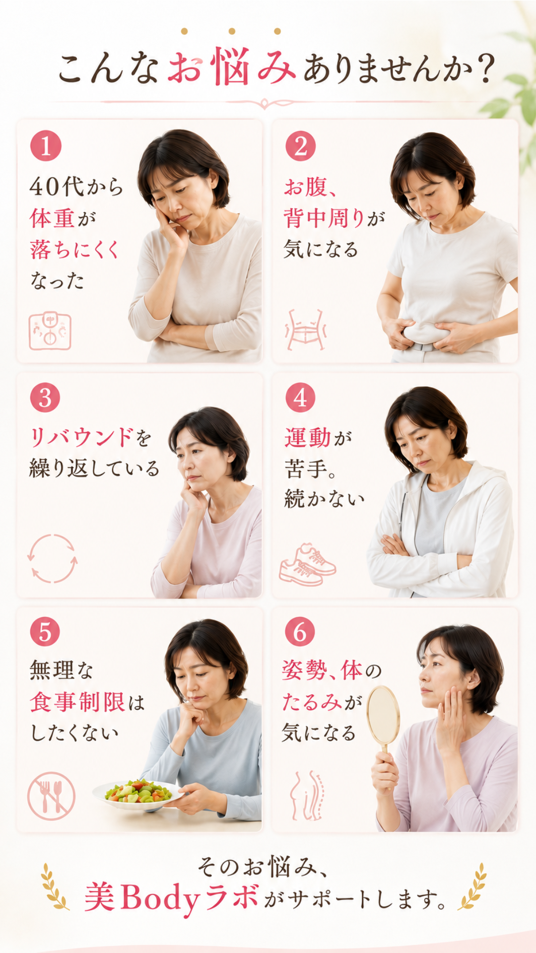 auricular-acupoint-diet-dilemma
ダイエットでこんなお悩みありませんか？