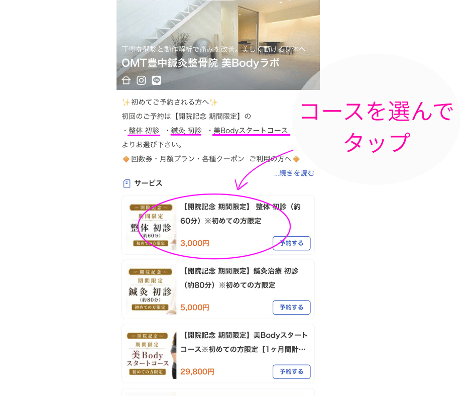 予約ガイド