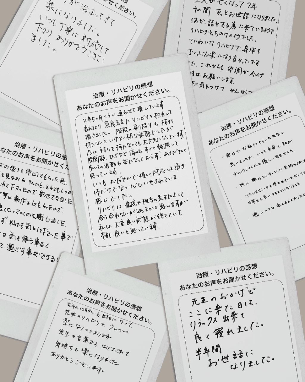 患者 アンケート 治療感想