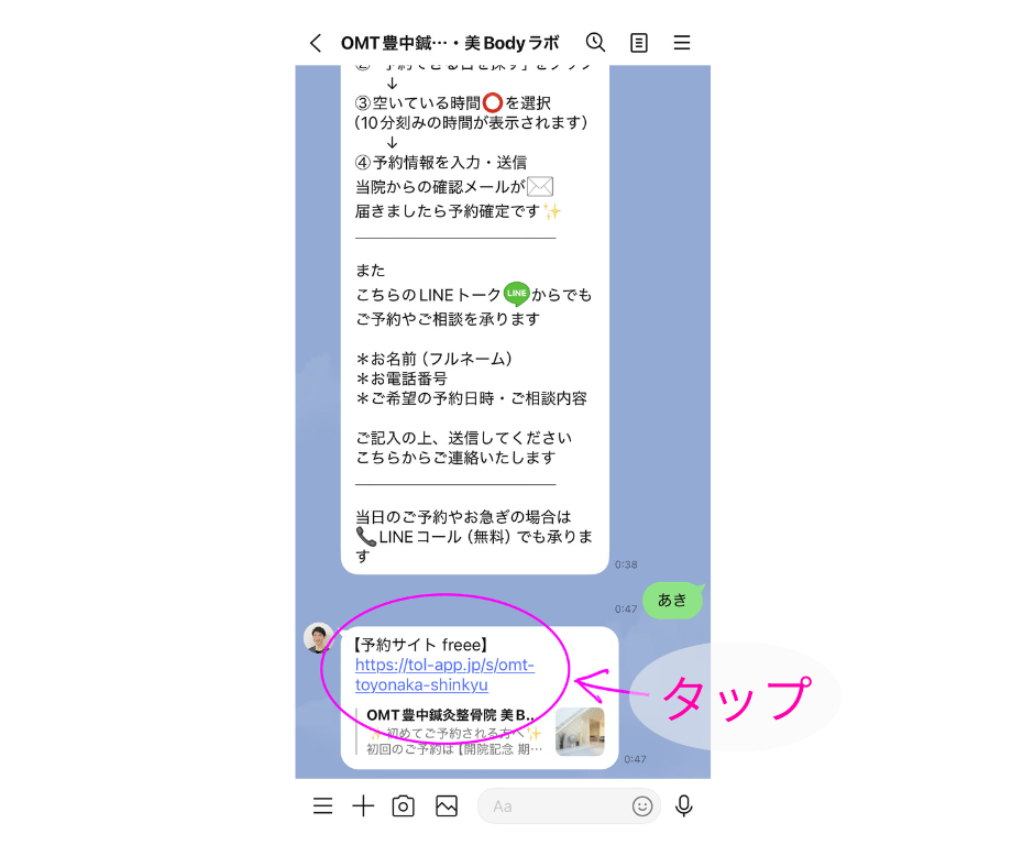 予約ガイド