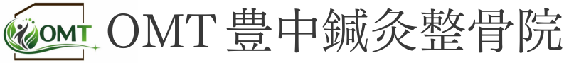 OMT豊中鍼灸整骨院