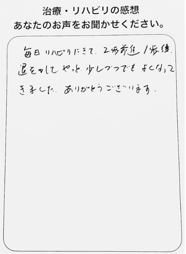 患者アンケート
