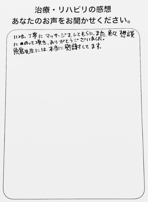 患者アンケート