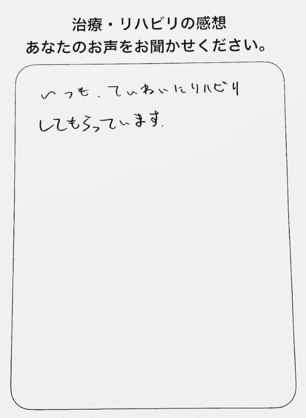 患者アンケート
