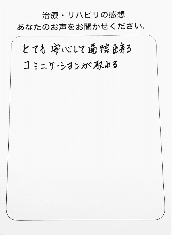 患者アンケート