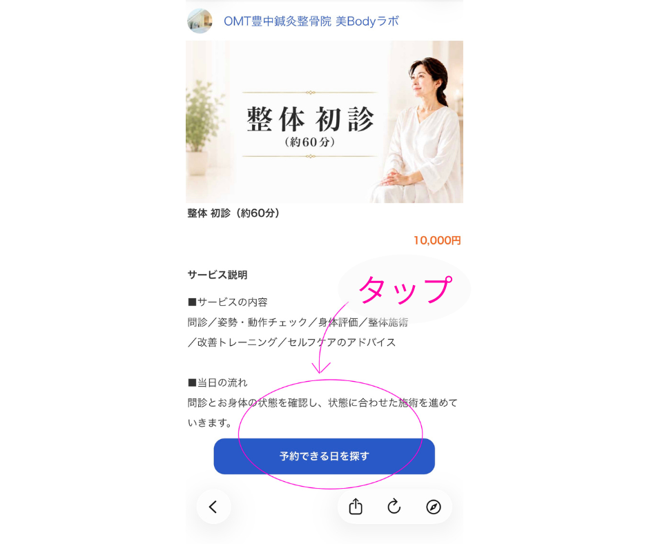 ご予約ガイド
簡単ご予約
