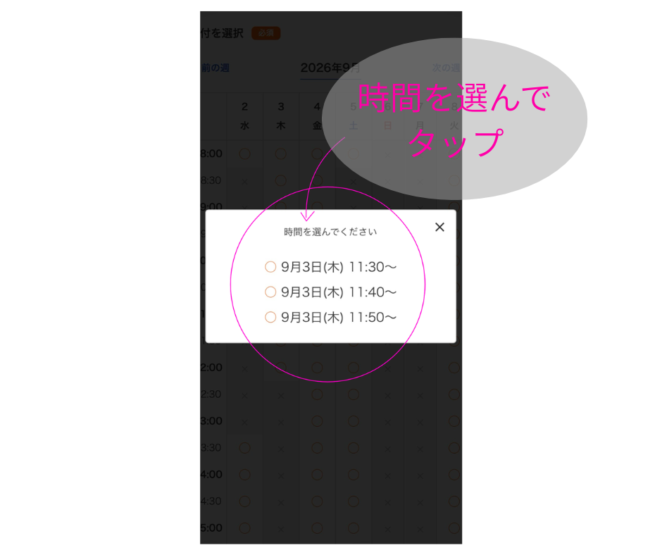 ご予約ガイド
簡単ご予約