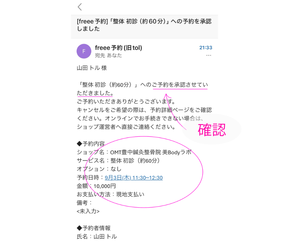 ご予約ガイド
簡単ご予約